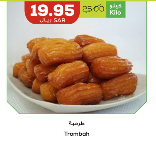 available at Astra Markets in KSA, Saudi Arabia, Saudi - Tabuk