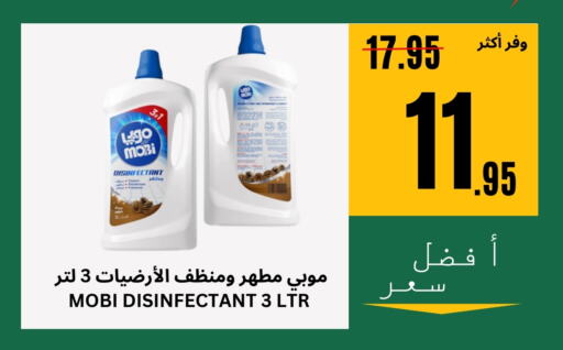 Disinfectant available at Al Basma Al Khalida Markets in KSA, Saudi Arabia, Saudi - Khamis Mushait