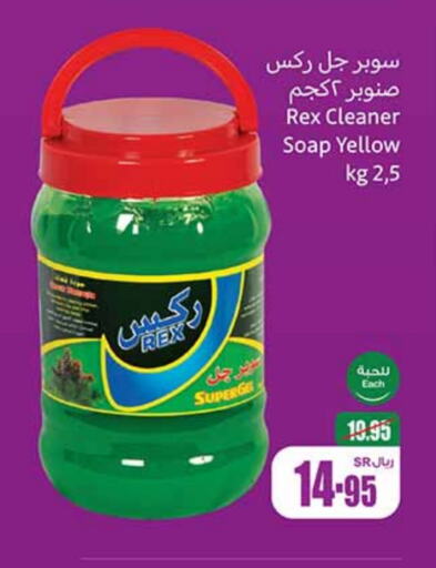 General Cleaner available at Othaim Markets in KSA, Saudi Arabia, Saudi - Buraidah