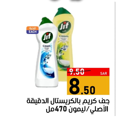 JIF available at Green Apple Market in KSA, Saudi Arabia, Saudi - Al Hasa