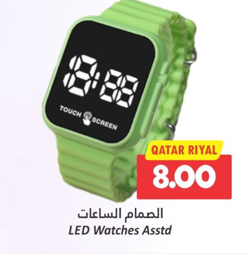 available at دانة هايبرماركت in قطر - الوكرة