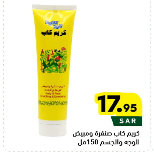 available at Aswaq Ramez in KSA, Saudi Arabia, Saudi - Al Hasa