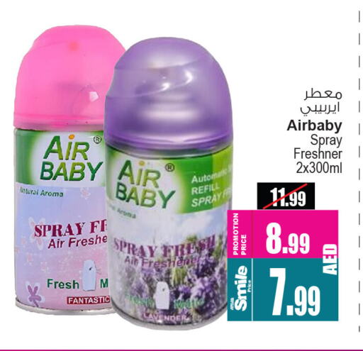 Air Freshner available at Ansar Mall in UAE - Sharjah / Ajman