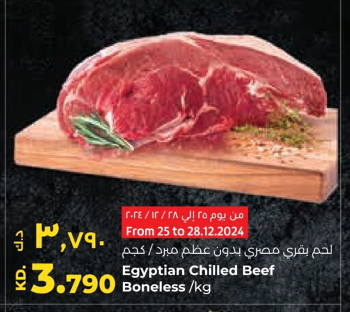 Beef available at Lulu Hypermarket  in Kuwait - Ahmadi Governorate