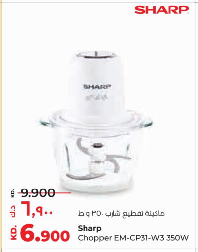 SHARP Chopper available at Lulu Hypermarket  in Kuwait - Kuwait City