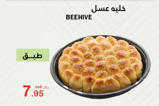 available at AlHajri Food in KSA, Saudi Arabia, Saudi - Abha