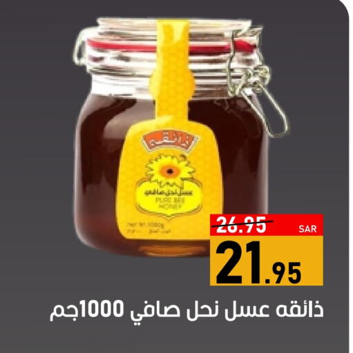 عسل available at أسواق جرين أبل in مملكة العربية السعودية, السعودية, سعودية - الأحساء‎