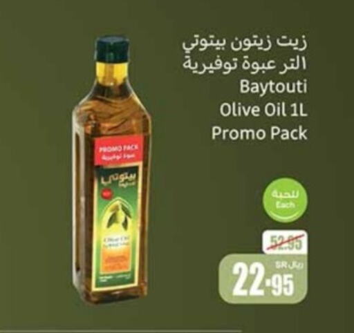 زيت الزيتون available at أسواق عبد الله العثيم in مملكة العربية السعودية, السعودية, سعودية - الخفجي