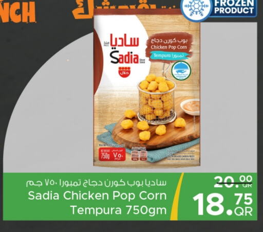 SADIA available at Family Food Centre in Qatar - Al-Shahaniya