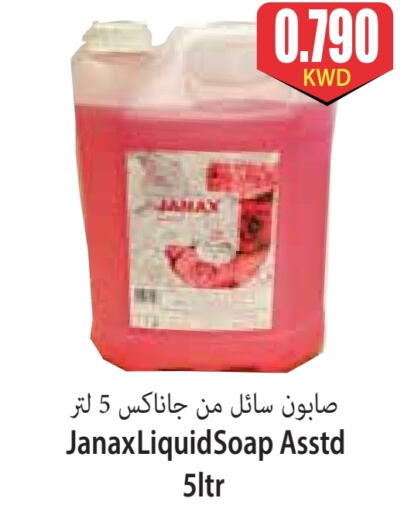 available at 4 SaveMart in Kuwait - Kuwait City