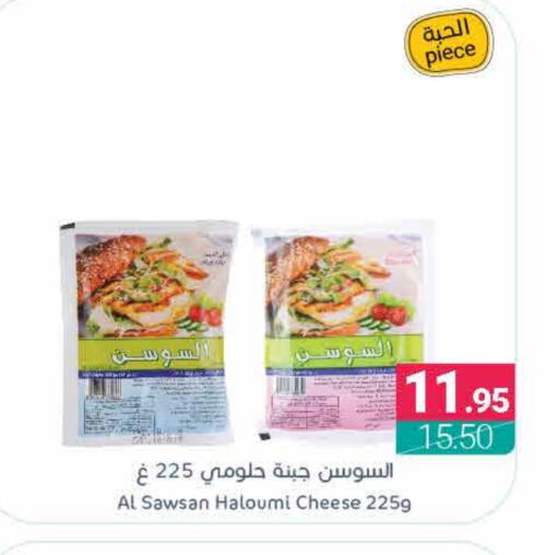 حلومي available at اسواق المنتزه in مملكة العربية السعودية, السعودية, سعودية - سيهات