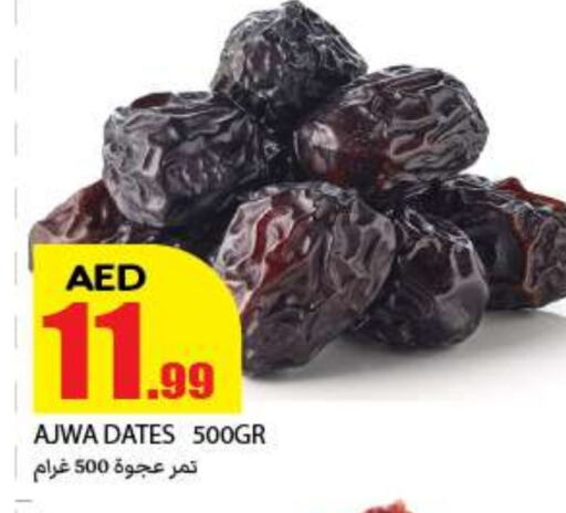 available at  روابي ماركت عجمان in الإمارات العربية المتحدة , الامارات - الشارقة / عجمان