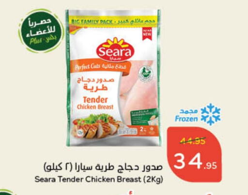 SEARA   in Hyper Panda in KSA, Saudi Arabia, Saudi - Jubail