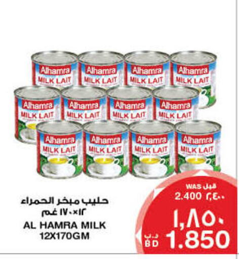 AL HAMRA available at MegaMart & Macro Mart  in Bahrain