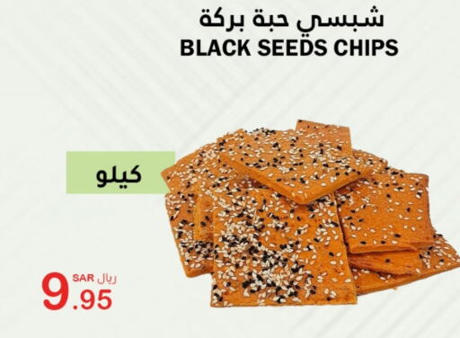 available at الهاجري الأغذية in مملكة العربية السعودية, السعودية, سعودية - خميس مشيط