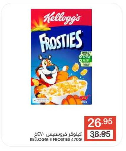 Corn Flakes available at Mazaya in KSA, Saudi Arabia, Saudi - Saihat