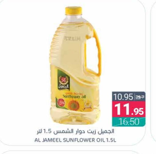  Sunflower Oil  in Muntazah Markets in KSA, Saudi Arabia, Saudi - Saihat