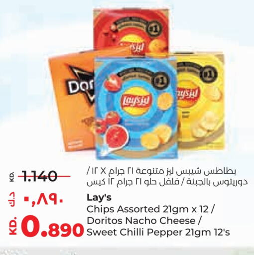 Chilli Pepper available at لولو هايبر ماركت in الكويت - محافظة الأحمدي