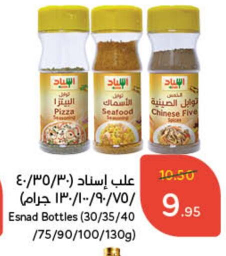  Spices  in Hyper Panda in KSA, Saudi Arabia, Saudi - Al Qunfudhah