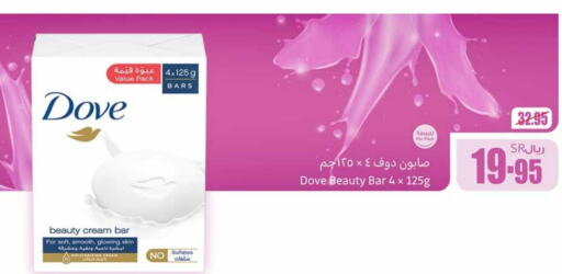 DOVE   in Othaim Markets in KSA, Saudi Arabia, Saudi - Yanbu