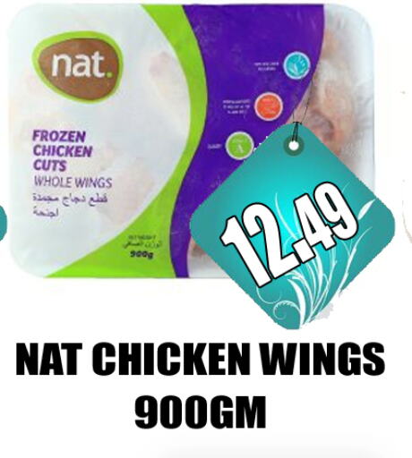 NAT available at GRAND MAJESTIC HYPERMARKET in UAE - Abu Dhabi