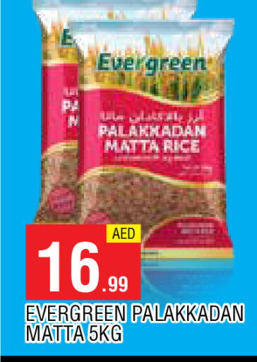 Matta Rice available at AL MADINA in UAE - Sharjah / Ajman