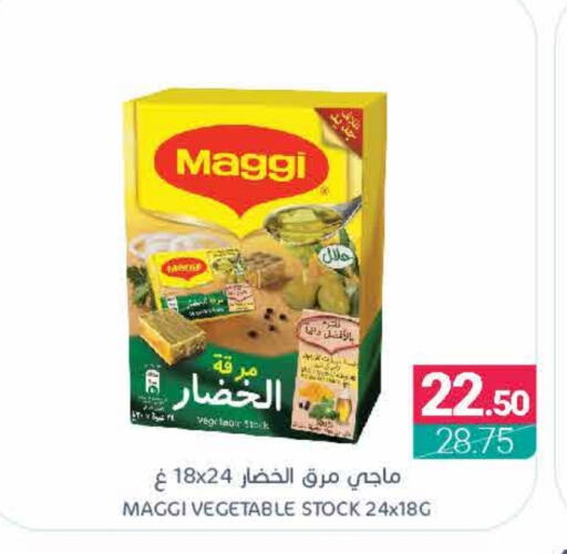 MAGGI available at Muntazah Markets in KSA, Saudi Arabia, Saudi - Dammam