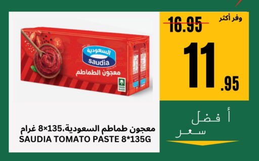 SAUDIA Tomato Paste available at Al Basma Al Khalida Markets in KSA, Saudi Arabia, Saudi - Khamis Mushait