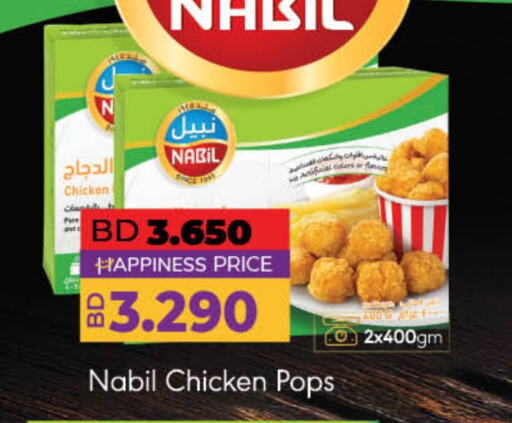 Chicken Pop Corn available at LuLu Hypermarket in Bahrain