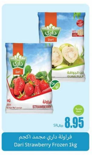 Guava Strawberry available at أسواق عبد الله العثيم in مملكة العربية السعودية, السعودية, سعودية - الخفجي