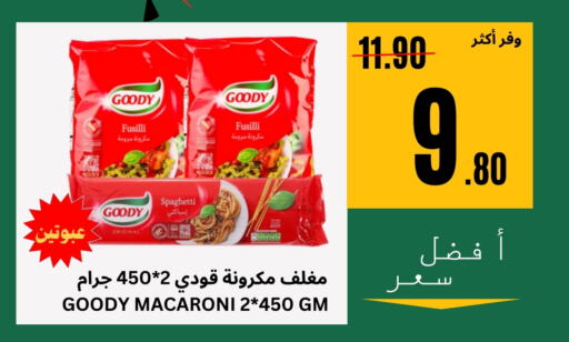 GOODY Macaroni available at Al Basma Al Khalida Markets in KSA, Saudi Arabia, Saudi - Khamis Mushait