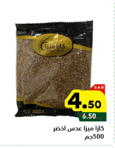 available at أسواق رامز in مملكة العربية السعودية, السعودية, سعودية - الأحساء‎