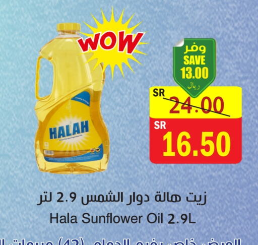 Sunflower Oil available at  Green Center in KSA, Saudi Arabia, Saudi - Jazan