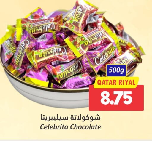 available at دانة هايبرماركت in قطر - الخور