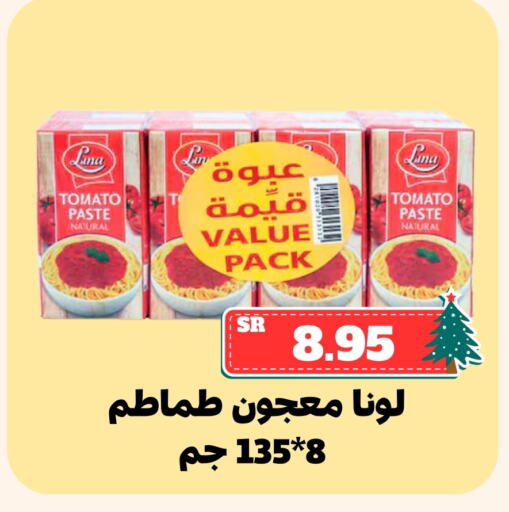 Tomato Paste available at Mahasen Central Markets in KSA, Saudi Arabia, Saudi - Al Hasa