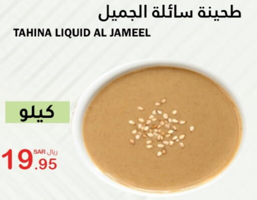 Tahina & Halawa available at AlHajri Food in KSA, Saudi Arabia, Saudi - Abha