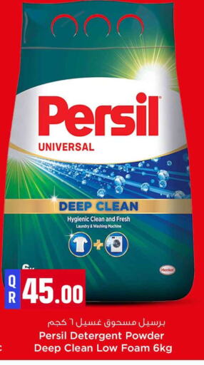 PERSIL Detergent available at Safari Hypermarket in Qatar - Al Daayen