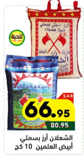 Sella / Mazza Rice available at Aswaq Ramez in KSA, Saudi Arabia, Saudi - Tabuk