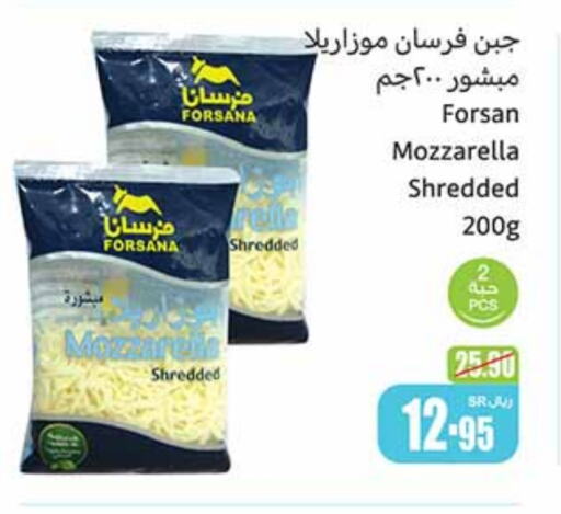 Mozzarella available at Othaim Markets in KSA, Saudi Arabia, Saudi - Ar Rass