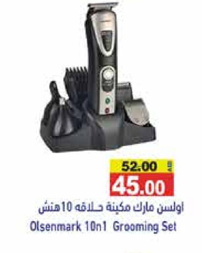 أولسنمارك كريم إزالة الشعر available at أسواق رامز in الإمارات العربية المتحدة , الامارات - أبو ظبي