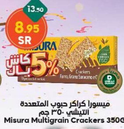 Cereals available at Dukan in KSA, Saudi Arabia, Saudi - Ta'if