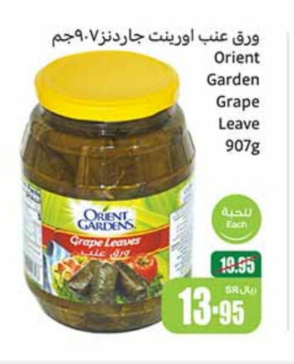 available at أسواق عبد الله العثيم in مملكة العربية السعودية, السعودية, سعودية - وادي الدواسر