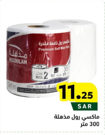 available at Aswaq Ramez in KSA, Saudi Arabia, Saudi - Tabuk