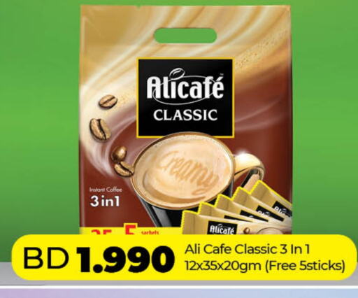 ALI CAFE Coffee available at LuLu Hypermarket in Bahrain