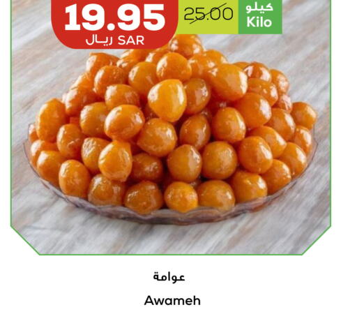 available at Astra Markets in KSA, Saudi Arabia, Saudi - Tabuk