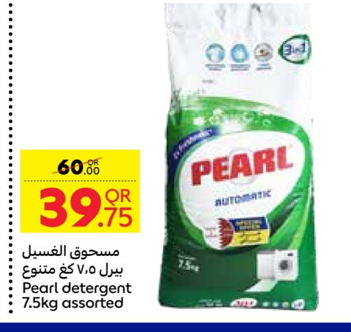 PEARL Detergent available at Carrefour in Qatar - Al Rayyan