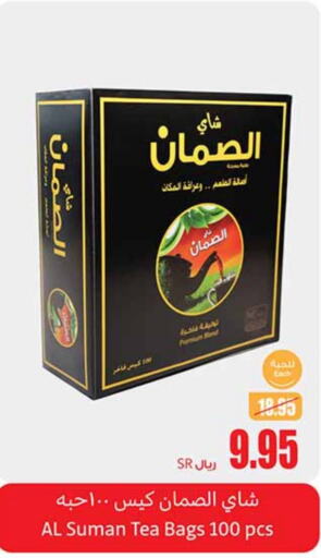 Tea Bags available at Othaim Markets in KSA, Saudi Arabia, Saudi - Ar Rass