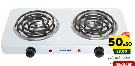 GEEPAS available at Aswaq Ramez in KSA, Saudi Arabia, Saudi - Riyadh