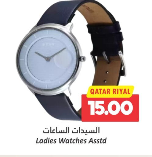 available at دانة هايبرماركت in قطر - الوكرة