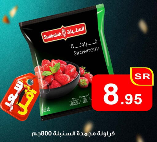 Strawberry available at Economic Family in KSA, Saudi Arabia, Saudi - Yanbu